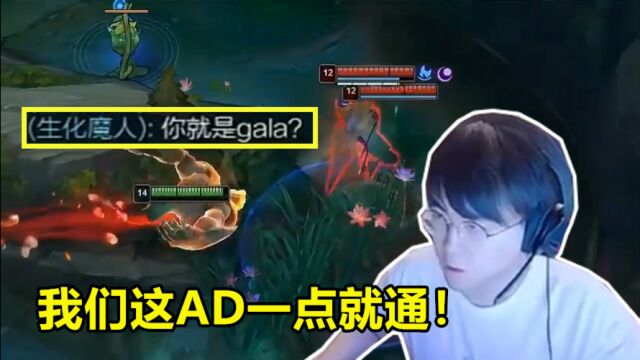 一点就通的ADC有多重要?姿态:你就是GALA!