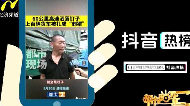 【6月2日抖音热榜】