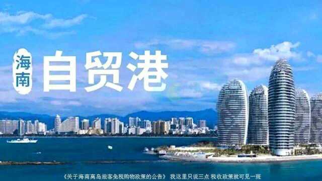 为什么那么多人往海南挤?你该看看它多有潜力!