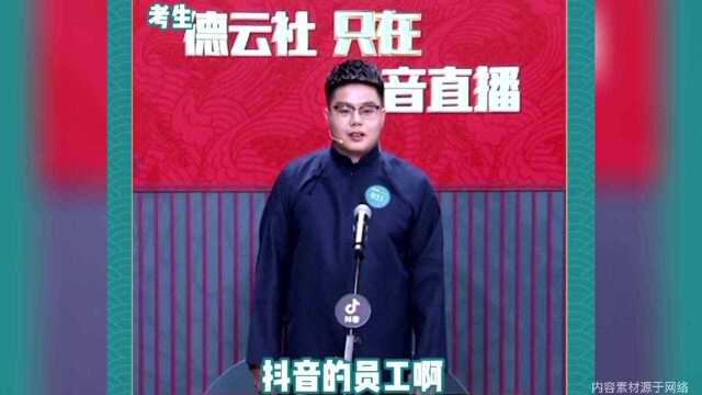 德云社龙字科招生名场面!全能型考生各显神通,郭德纲选人太霸气