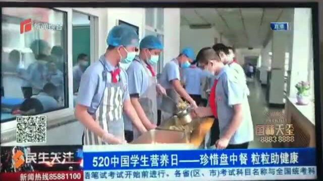 民生关注报道石家庄市第四十四中学文明就餐,节约粮食情况