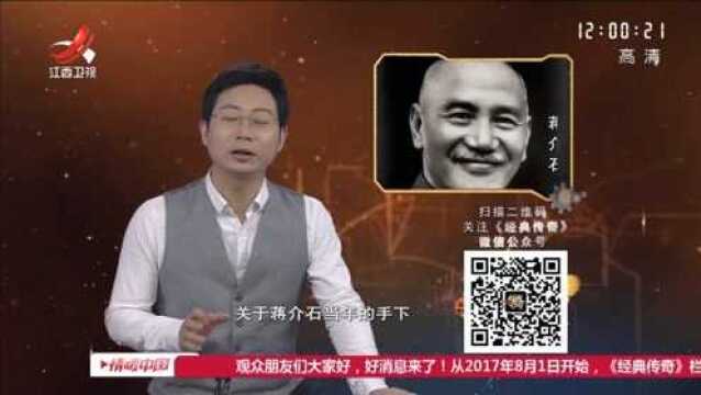 和平将军1:“国民党八大金刚”中有一人忠心老蒋,但又不听他话