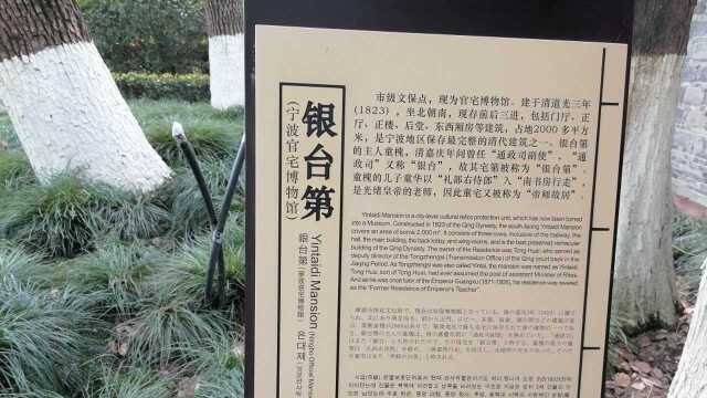 宁波银台第官宅博物馆,一栋宅邸看尽浙东风情民俗.