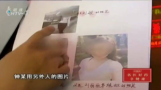 男子痴恋女网友,一次面没见却花了160万,不料美女变成大汉