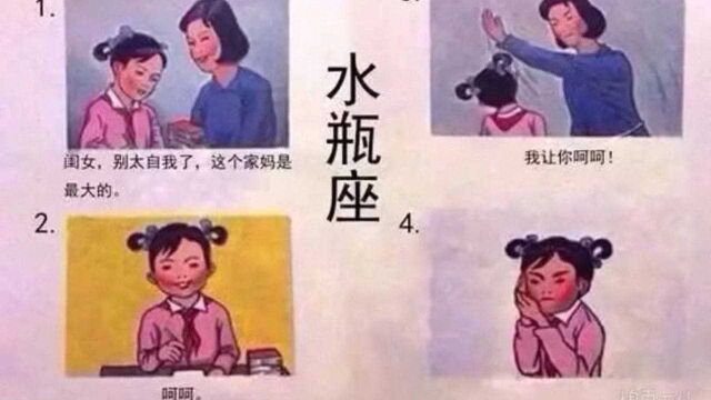 你是哪一个呢?