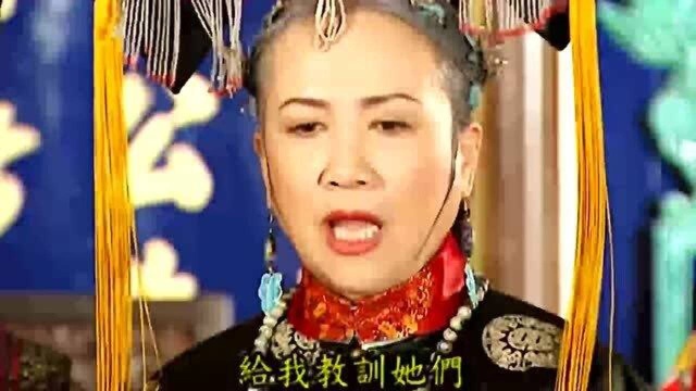 哈哈,容嬷嬷灵魂针灸手名场面,这表情太搞笑了,眼神里都是戏!