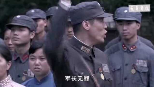 一个将军和八个女人的故事(12)将军无罪