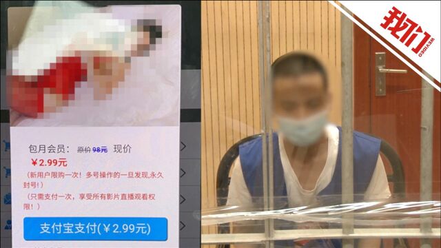 上海破获新型“暗雷”网络诈骗团伙 不法APP后台修改支付金额