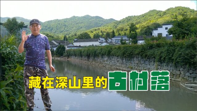 皖南宜居古村落,四面环山,溪水潺潺,宛如世外桃源,村中一人与冰心齐名!