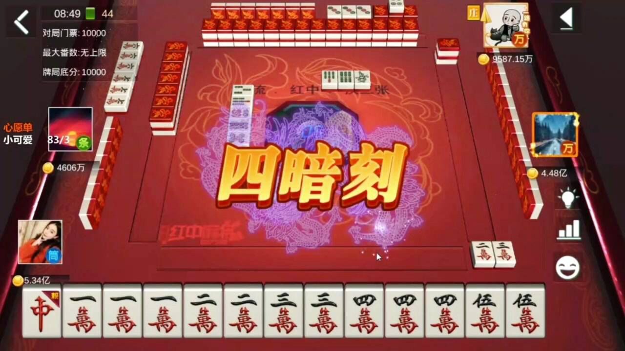 红中实战麻将换回四暗刻五节高神仙牌是时候展现真正的技术了