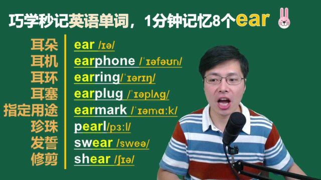 什么方法扩展记忆英语单词最好用?跟山姆老师一起学习这8个单词