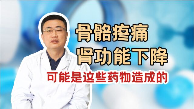 常吃这些药物可能会血磷偏低,肾功能下降,专家教你如何定期检查