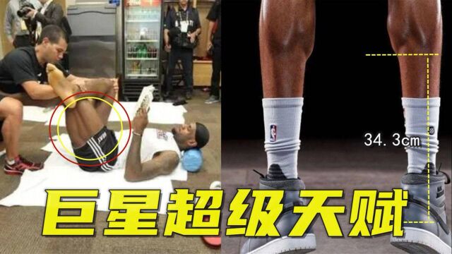 看完字母哥的跟腱,詹姆斯的大腿,你就知道为何普通人打不了NBA