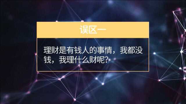 钱不多也能做基金投资吗?