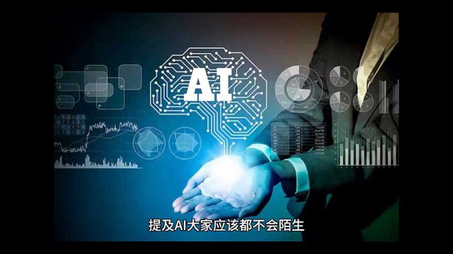 AI智灶、AI生活,未来要AI所有?