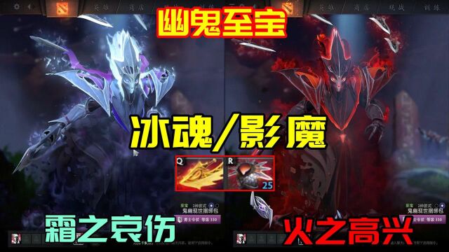 DOTA2:24日更新本子已出,幽鬼至宝可改变辉耀刃甲特效