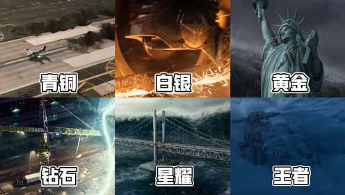 一场海啸，直接摧毁了一座大桥！史诗级灾难名场面盘点 #电影种草指南短视频大赛#