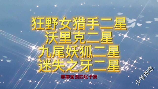 热血传奇:魔兽第八季卡牌狂野施法速度BUFF解说