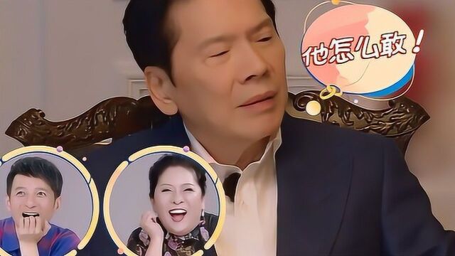 向佐往郭碧婷身上丢垃圾,遭怼:有种丢你爸!向华强表情亮了!