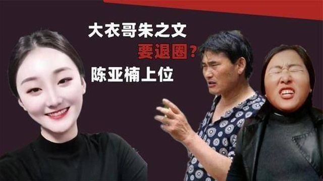 斥巨资给儿媳开公司,大衣嫂喜当官后,52岁的朱之文为何要退圈?