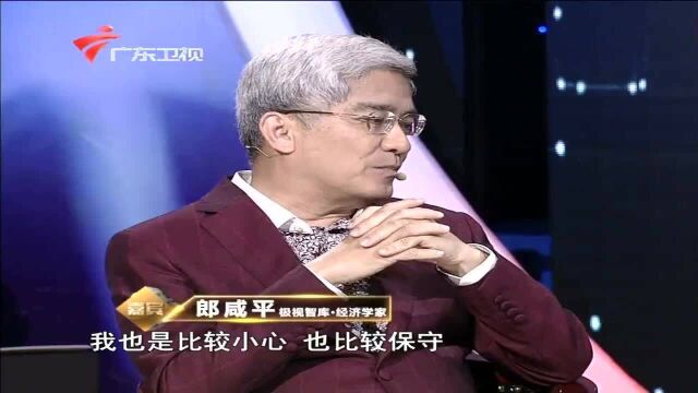 财经郎眼:郎咸平其实没有个人公众号,网上的那些都不是他的