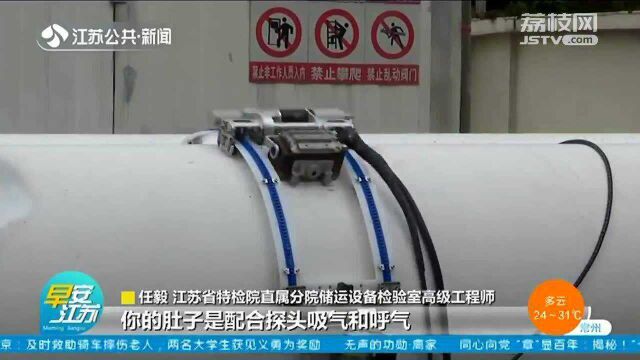 江苏省特检院自主研发检验“神器” 给天然气储存设备做“B超”