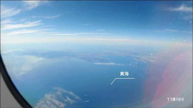 飞机飞行在黄海海域,8000米高空俯瞰大连市和长海县,辽阔壮观