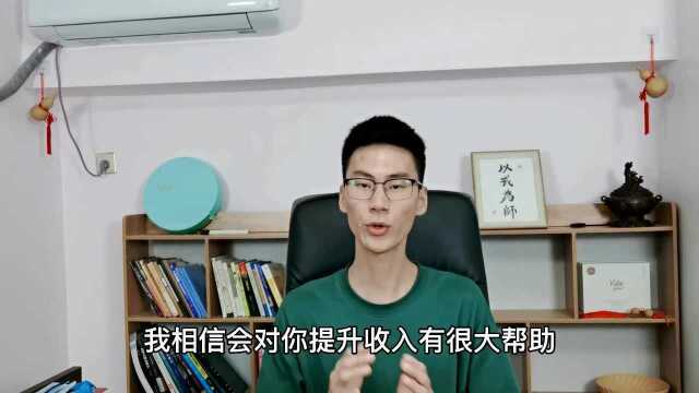 什么是知识付费?亲测日收益200500元!