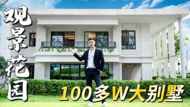 成都南不到200W的大别墅,带大型观景花园,小区有27000亩的公园