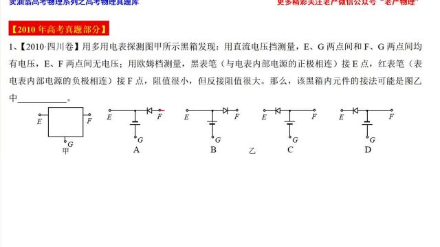 #“知识抢先知”征稿大赛# 电学实验之多用电表2010