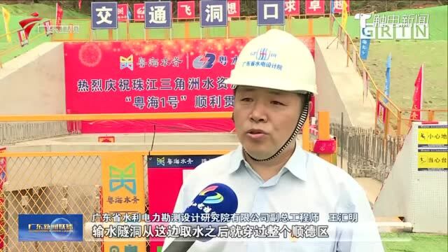 广东:推进重大水利工程建设 重塑水资源配置格局