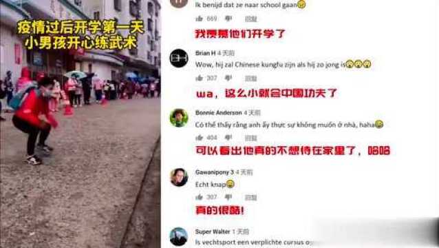 小学生校门口练武术,外网网友:中国人从小练武功?