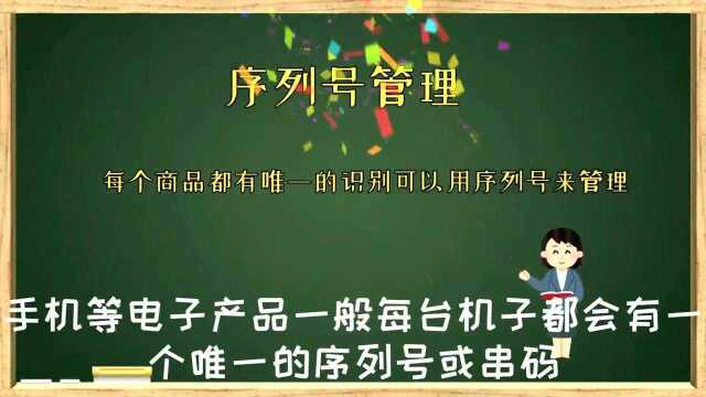 云进销存ERP软件手机通讯电子设备行业通过序列号实现出入库管理数字化转型企业管理云平台西安来肯信息技术有限公司