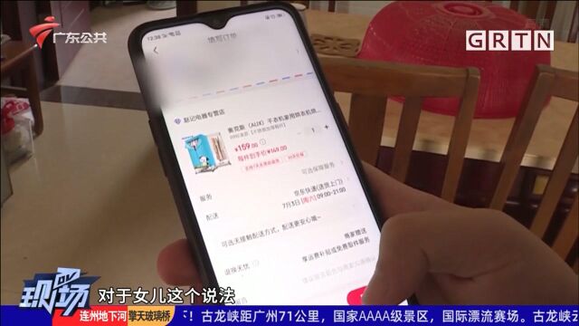 肇庆:孩子用手机做作业 一小时没了6000余元