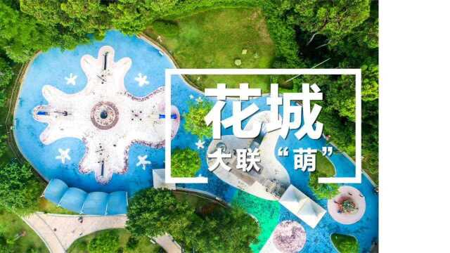 广州“镜”是这么萌|童梦启航