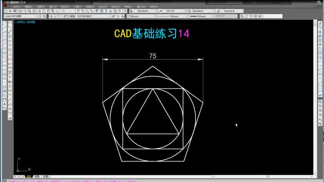 CAD基础练习14