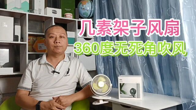 几素多功能夹子风扇,360度无死角吹风,4000毫安大电池持久续航#“知识抢先知”征稿大赛#