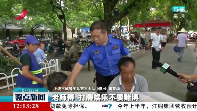 上饶:娱乐需文明 垃圾不落地