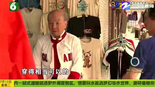 “环北人”聊奋斗:二十年的工作服