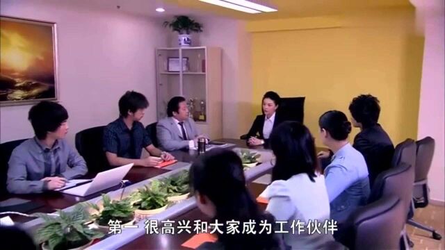 摩登新人类:总监新官上任,提出意见,男子当场反对,竟无人响应