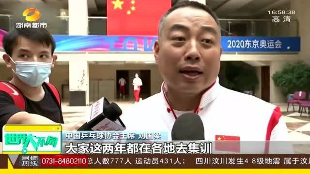 东京奥运会中国体育代表团成立!总人数777人 近7成运动员首次参加!