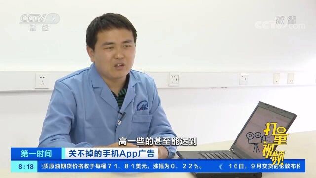 强迫用户看广告,APP如何流量变现?专业人士为您揭秘