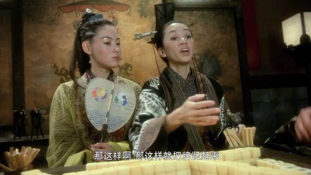 七国激情麻将,赌得就是江山美人