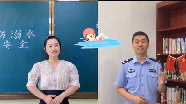 防溺水六不 你知道吗?