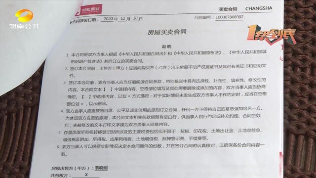 草率了!近70万购房款转到中介个人账户,没想到“房钱两空”