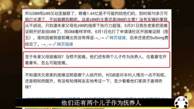 大反转?爆朱小贞父母故意卖惨,开贫困证明只为减免70万诉讼费?