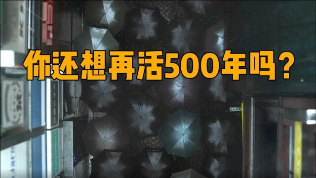 12000年后比现代香?时空穿梭者大刘解密未来社会!