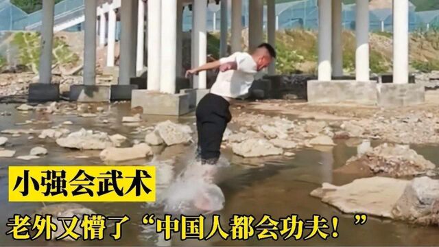 张成强:30岁小伙震撼上演“飞檐走壁水上漂”!网友称高手在民间