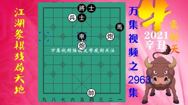 2963炮兵绝手