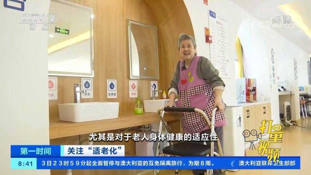 老年用户调研需“沉下去”,行业标准制定要“跟上来”